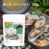 Х ʥߥɥꥤ 100 ե꡼ɥ饤 Ǯ Ѥ˭ Х100% Green Mussel [02] NICHIGA(˥) ꥳߥΥꥫGAG˴ͭ