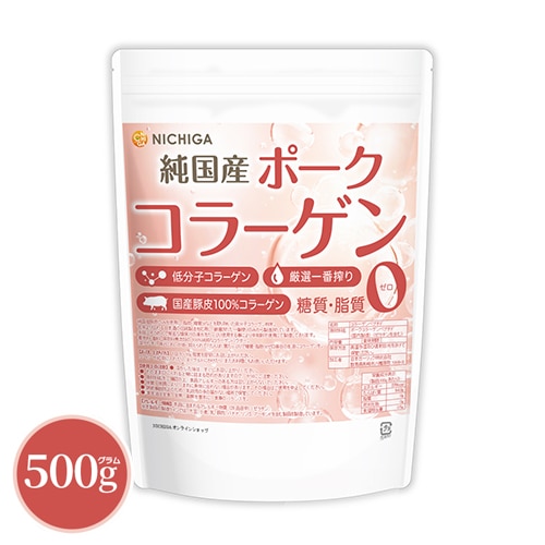 純国産 ポークコラーゲン の販売 | 【NICHIGA（ニチガ