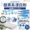 ���Ƿ�ɺ��� 4.5����5�� ������̵����(��������)��Ʊ���Բġ� Oxygen bleach (��ú���ʥȥꥦ�� 100%) �����奯�꡼�ʡ� ���� �ݽ��� NICHIGA(�˥���) TKJ