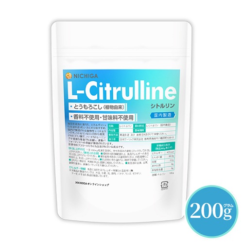L-シトルリン（L-Citrulline）国内製造 の販売 | 【NICHIGA（ニチガ
