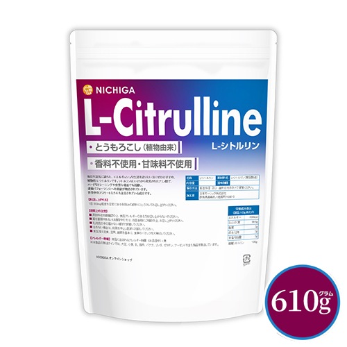 L-シトルリン（L-Citrulline） の販売 | 【NICHIGA（ニチガ）】 ☆エコ