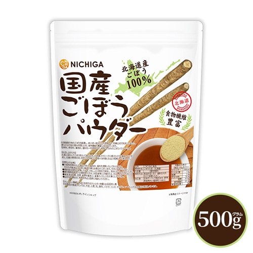 国産ごぼうパウダー の販売 | 【NICHIGA（ニチガ）】 ☆エコ系