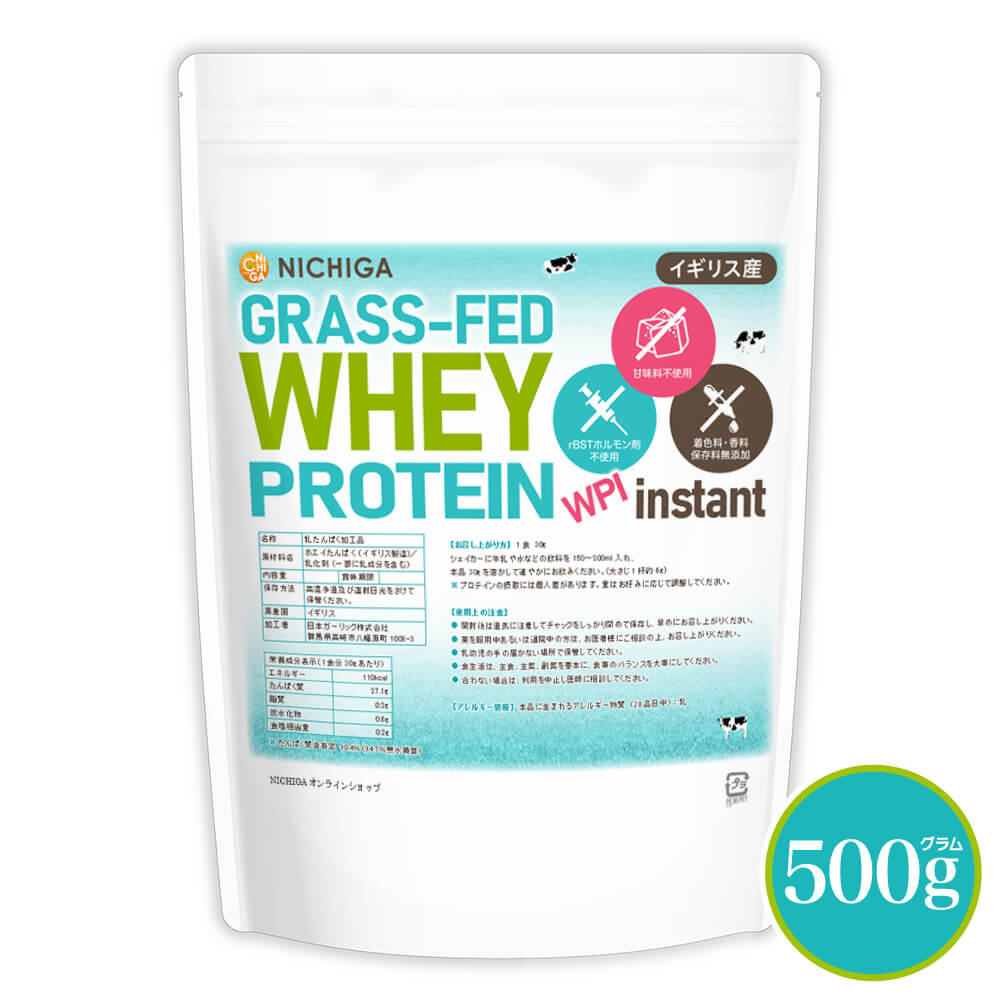 国産★グラスフェッドプロテイン5kg★1㎏×5個★無添加無加工★最安値挑戦★新品 グラスフェッド ホエイプロテイン WPI instant（イギリス産） の販売