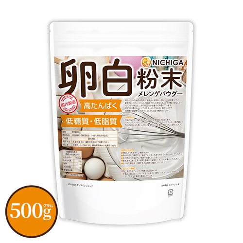 卵白粉末（国内製造） の販売 | 【NICHIGA（ニチガ）】 ☆エコ系洗剤