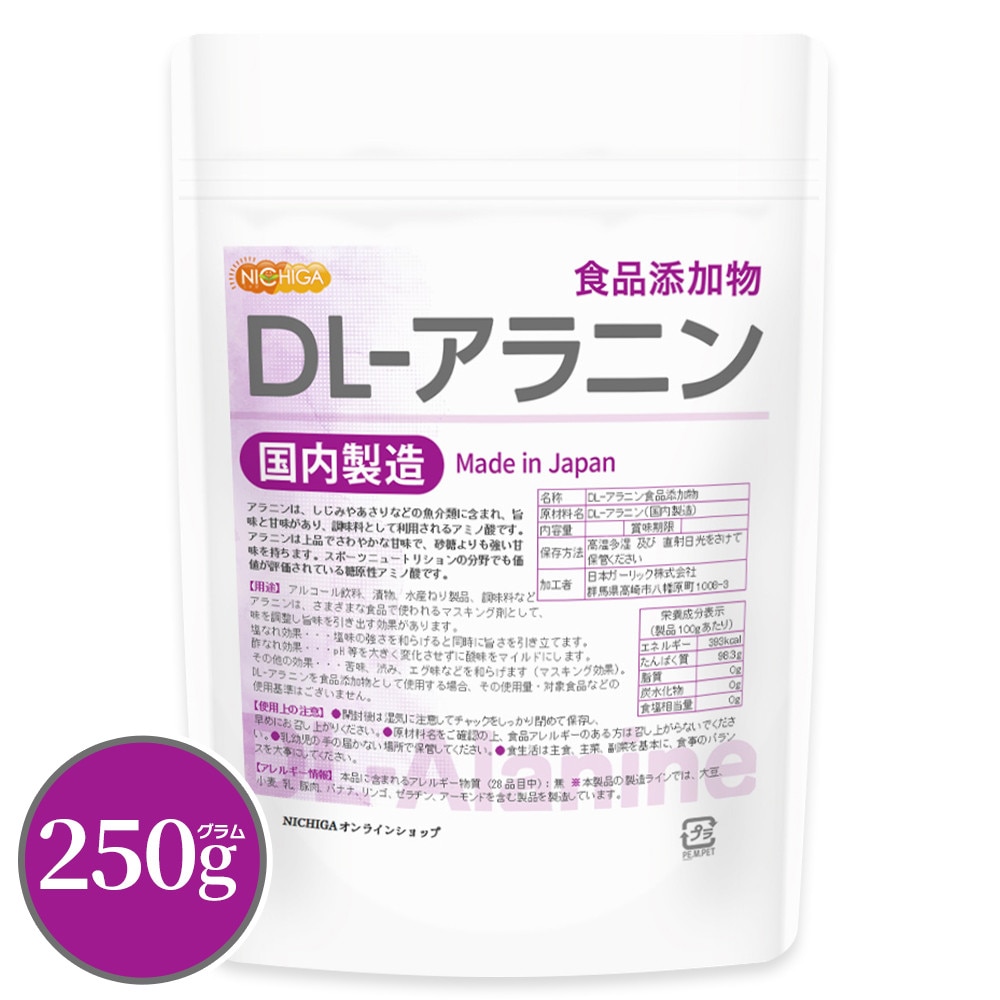 その他 加工食品 aminosan DL-アラニン の販売 | 【NICHIGA（ニチガ）】 ☆エコ系洗剤