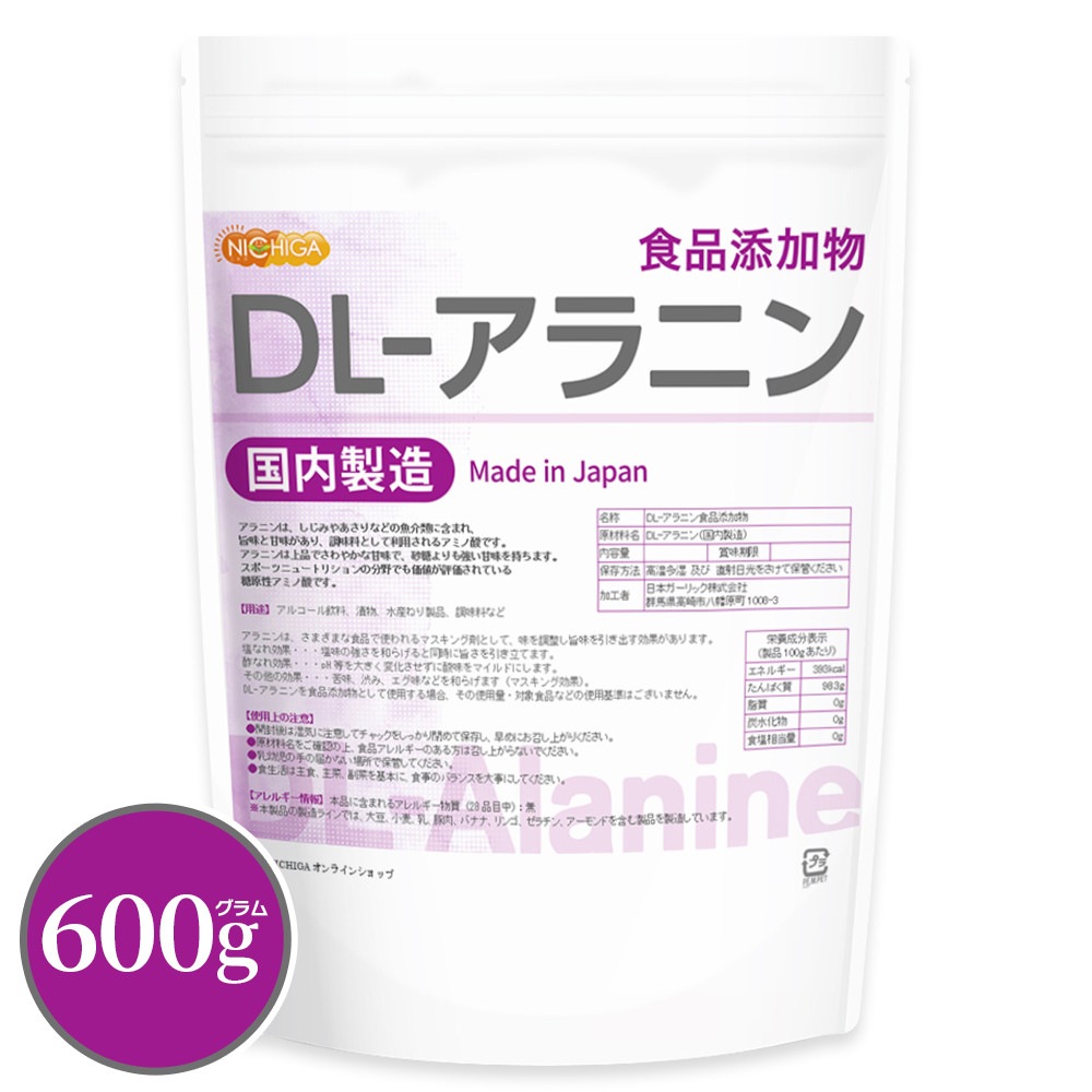 DL-アラニン の販売 | 【NICHIGA（ニチガ）】 ☆エコ系洗剤
