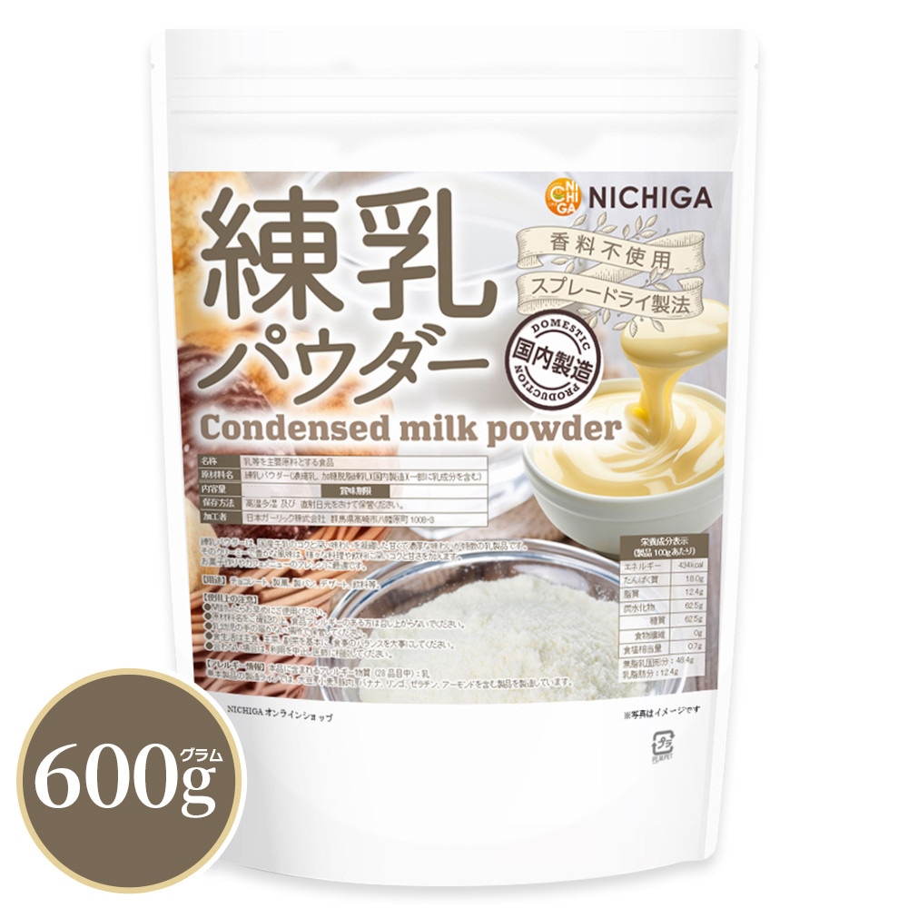 【Powderさま】専用！！ 練乳パウダー（国内製造） の販売 | 【NICHIGA（ニチガ）】 ☆エコ系