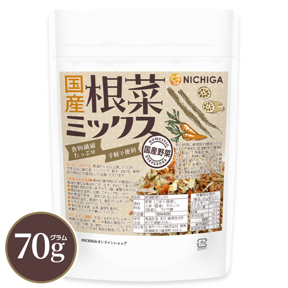 国産根菜ミックス の販売 | 【NICHIGA（ニチガ）】 ☆エコ系洗剤