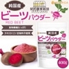 ��� �ӡ��ĥѥ����� 400g�ڥ᡼��������̵����RED BEET ��ʪ���ݤ��äפ� �ǥ����ȥ�󡦴�̣���Ի��� ��åɥӡ���100�� [05] NICHIGA(�˥���)