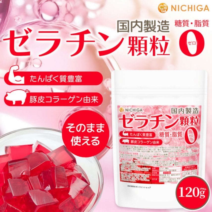 豚皮ｺﾗｰｹﾞﾝ由来 ゼラチン顆粒 の販売 | 【NICHIGA（ニチガ）】 ☆エコ
