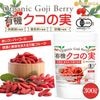 ͭ�� �����μ� 300g ����ޡ��忧���������Ի��� [Organic Goji Berry] ��α���������»ܺ� [02] NICHIGA(�˥���)