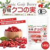 ͭ�� �����μ� 140g ����ޡ��忧���������Ի��� [Organic Goji Berry] ��α���������»ܺ� [02] NICHIGA(�˥���)