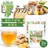 �彣�� ���礦��ʴ�� 100g��3�� �忧���Ի��� �����Ի��� ��¸���Ի��� ���󥸥㡼 ��ժ100% ���� ���󥲥����� ���祦��������  [02] NICHIGA(�˥���)