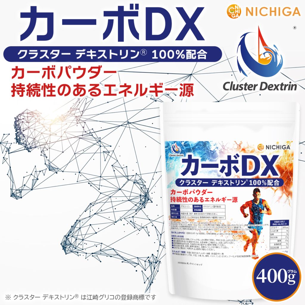 カーボDX の販売 | 【NICHIGA（ニチガ）】 ☆エコ系洗剤、サプリメント