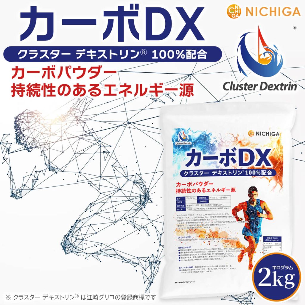 カーボDX の販売 | 【NICHIGA（ニチガ）】 ☆エコ系洗剤