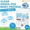 �㥷�������� ���åȡ� ���ꥢ ���饹�ե��å� �ۥ����ץ��ƥ��� WPI  1kg CLEAR GRASS-FED WHEY �⥿��ѥ� ���� NICHIGA(�˥���) TK1