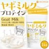 �䥮�ߥ륯�ץ��ƥ��� 1kg Goat Milk ̵ź�� ̵�忧 �⥿��ѥ�NICHIGA(�˥���) TK0