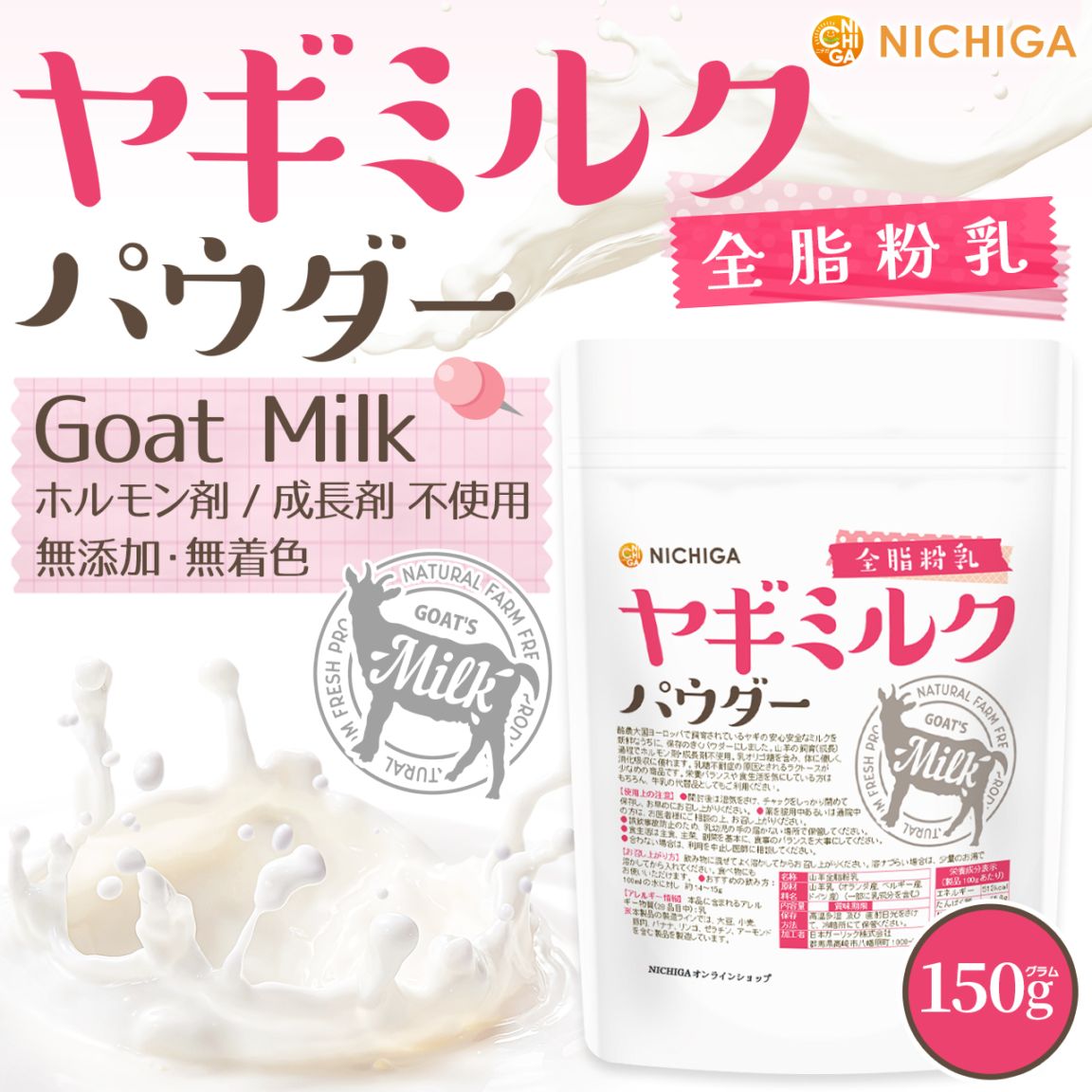新発売のGOAT MILK ヤギミルク大袋入り907g 新発売のGOAT MILK ヤギミルク大袋入り907g imgrc0097571804.jpg