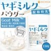 �䥮�ߥ륯 �ѥ����� æ��ʴ�� 150g Goat Milk ̵ź�� ̵�忧 �⥿��ѥ� ���� [02] NICHIGA(�˥���)