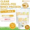 ���ꥢ ���饹�ե��å� �ۥ����ץ��ƥ��� [Refresh] WPI  1kg��3�ޡ�����̵��(��������)�� CLEAR GRASS-FED WHEY �⥿��ѥ� ������� �ڥȥ� ���ߤ䤹�� NICHIGA(�˥���) TKS
