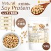 Natural Soy Protein 500g �쥷����̵ź�á���Ʀ100�󡡹⥿��ѥ� �����ץ��ƥ��� ��Ʀ�ץ��ƥ��� ��ʪ���ץ��ƥ��� ��Ʀ ̵ź�� ����ץ륽���ץ��ƥ��� [02] NICHIGA(�˥���)