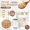 �㥷�������� ���åȡ�Natural Soy Protein 1kg��3�� �쥷����̵ź�á���Ʀ100�󡡹⥿��ѥ� �����ץ��ƥ��� ��Ʀ�ץ��ƥ��� ��ʪ���ץ��ƥ��� ��Ʀ ̵ź�� ����ץ륽���ץ��ƥ��� NICHIGA(�˥���) TK2