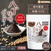 Ȭ��̣���ѥ����� 2��� ̣��100�� ʴ�� Ĵ̣��  ̣���� �դ꤫�� BBQ   MISO Powder NICHIGA(�˥���) TK0