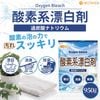 ���Ƿ�ɺ��� 950�� �ڥ᡼��������̵���� Oxygen bleach (��ú���ʥȥꥦ�� 100%) �����奯�꡼�ʡ� ���� �ݽ��� [01] NICHIGA(�˥���)