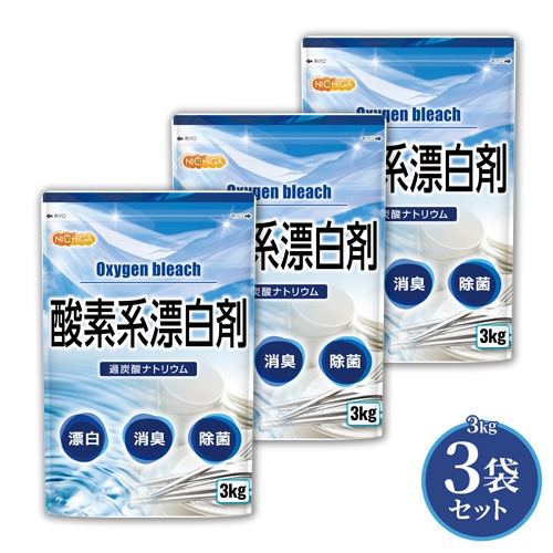酸素系漂白剤(過炭酸ナトリウム) の販売 | 【NICHIGA(ニチガ 酸素系漂白剤(過炭酸ナトリウム) の販売 | 【NICHIGA(ニチガ