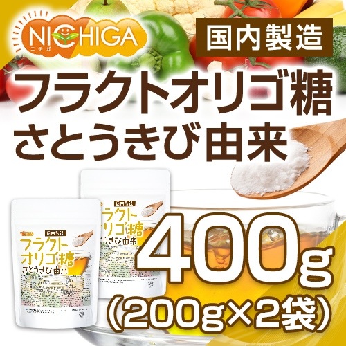 フラクトオリゴ糖（国内製造） さとうきび由来 の販売 | 【NICHIGA