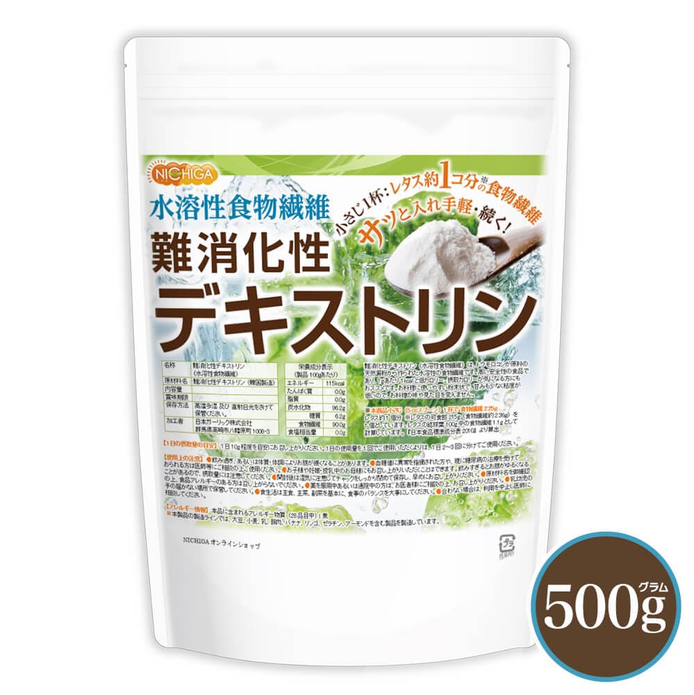 難消化性デキストリン 韓国製造 の販売 | 【NICHIGA（ニチガ