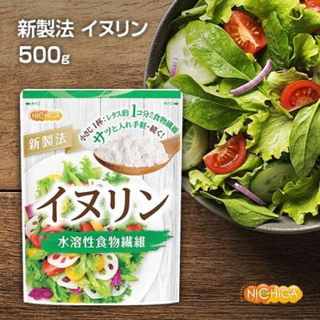 イヌリン の販売 | 【NICHIGA（ニチガ）】 ☆エコ系洗剤、サプリメント