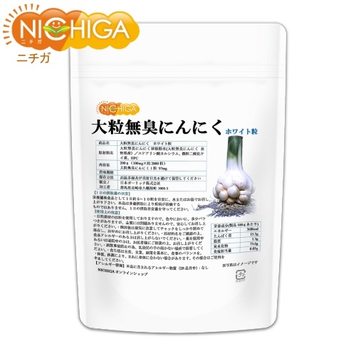 大粒無臭にんにく粒 の販売 | 【NICHIGA（ニチガ）】 ☆エコ系洗剤
