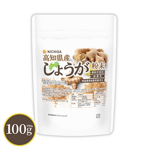 高知県産 しょうが粉末 の販売 | 【NICHIGA（ニチガ）】 ☆エコ系洗剤
