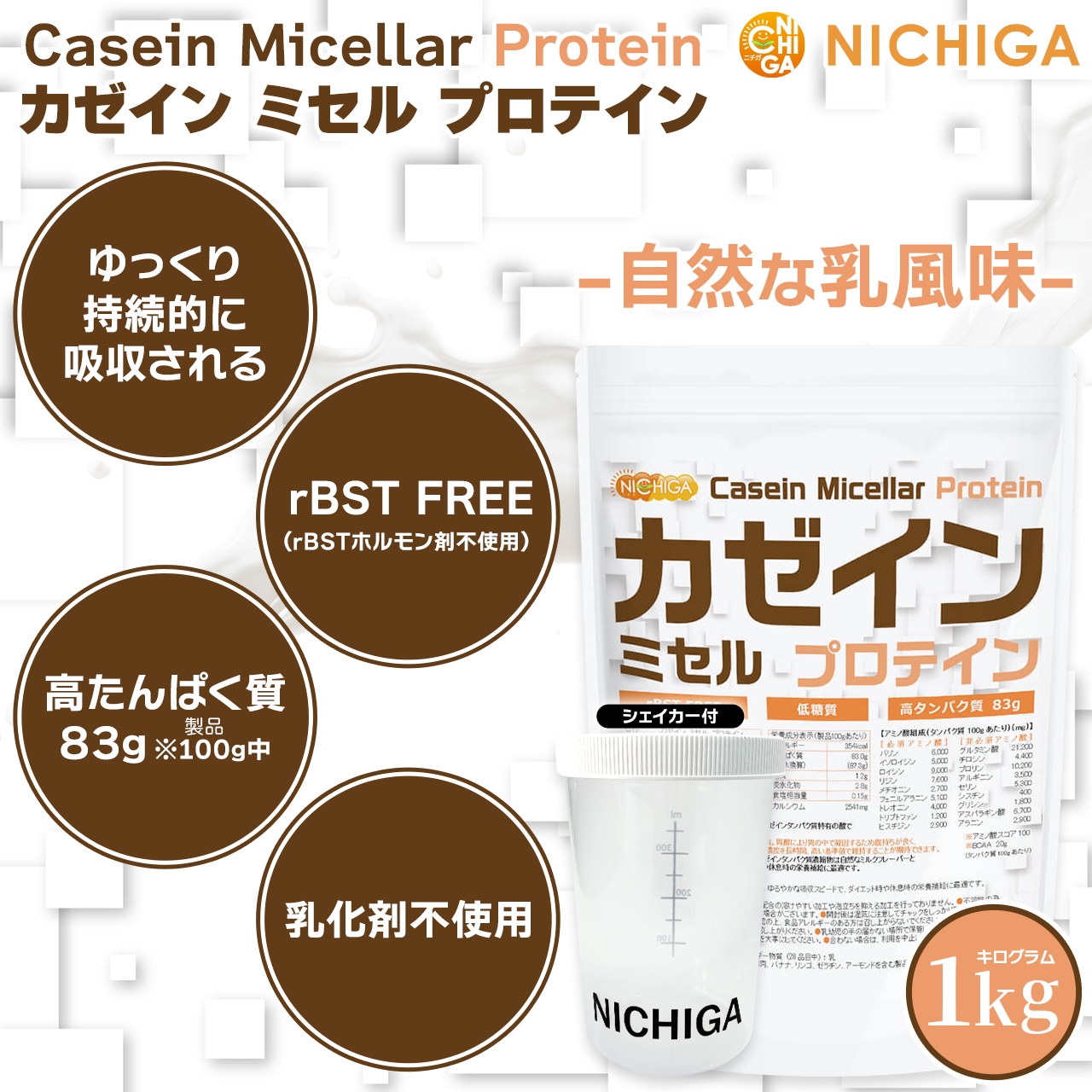 �㥷�������� ���åȡ� �������� �ߥ��� �ץ��ƥ��� 1��������̵��(��������)�� Casein Protein �ץ졼��̣ �⥿��ѥ��� ������ �������Ի��ѡ���̣���Ի��ѡ������Ի��� NICHIGA(�˥���) TK1