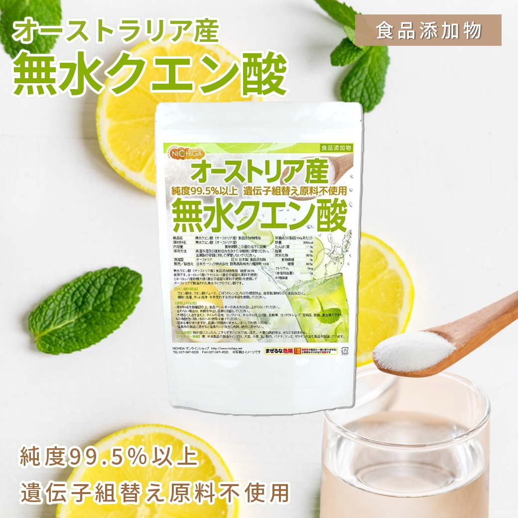 ̵�奯������ʥ������ȥꥢ���� 3��� ����ź��ʪ�ʿ��ѡ� Non-GMO �������ȴ����Ǥʤ�ͳ�踶������ Citric acid NICHIGA(�˥���) TK0