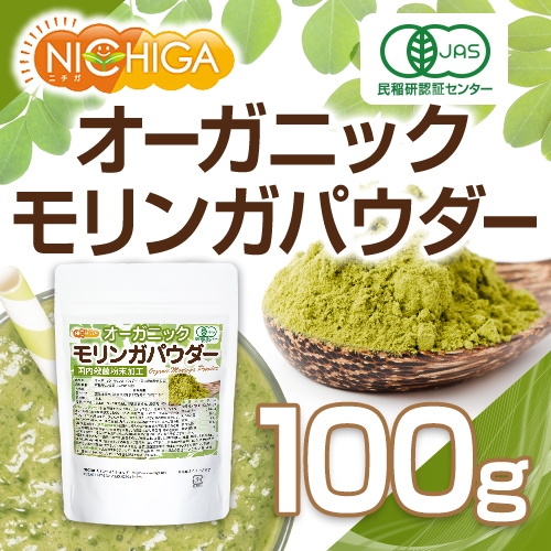 モリンガ 沖縄産 500g R5年11月収穫 無農薬 乾燥 茶葉 オーガニック モリンガ 沖縄産 500g R5年10月収穫 無農薬 乾燥 茶葉