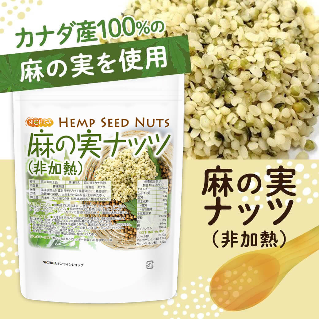 ��μ¥ʥå� (���Ǯ) Hemp Seed Nuts 190���3�� �ڥ᡼��������̵���� [01] NICHIGA(�˥���)