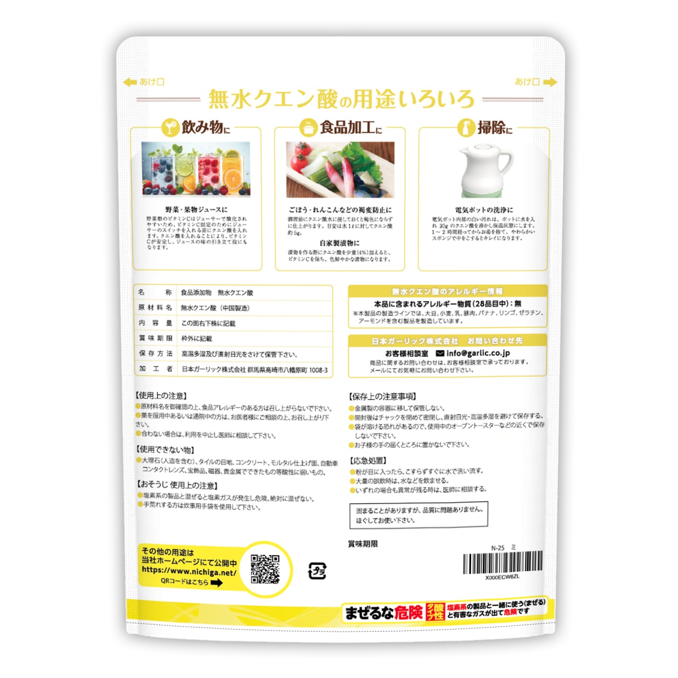 ̵�奯����� 1��� ����ź��ʪ [02] NICHIGA(�˥���)