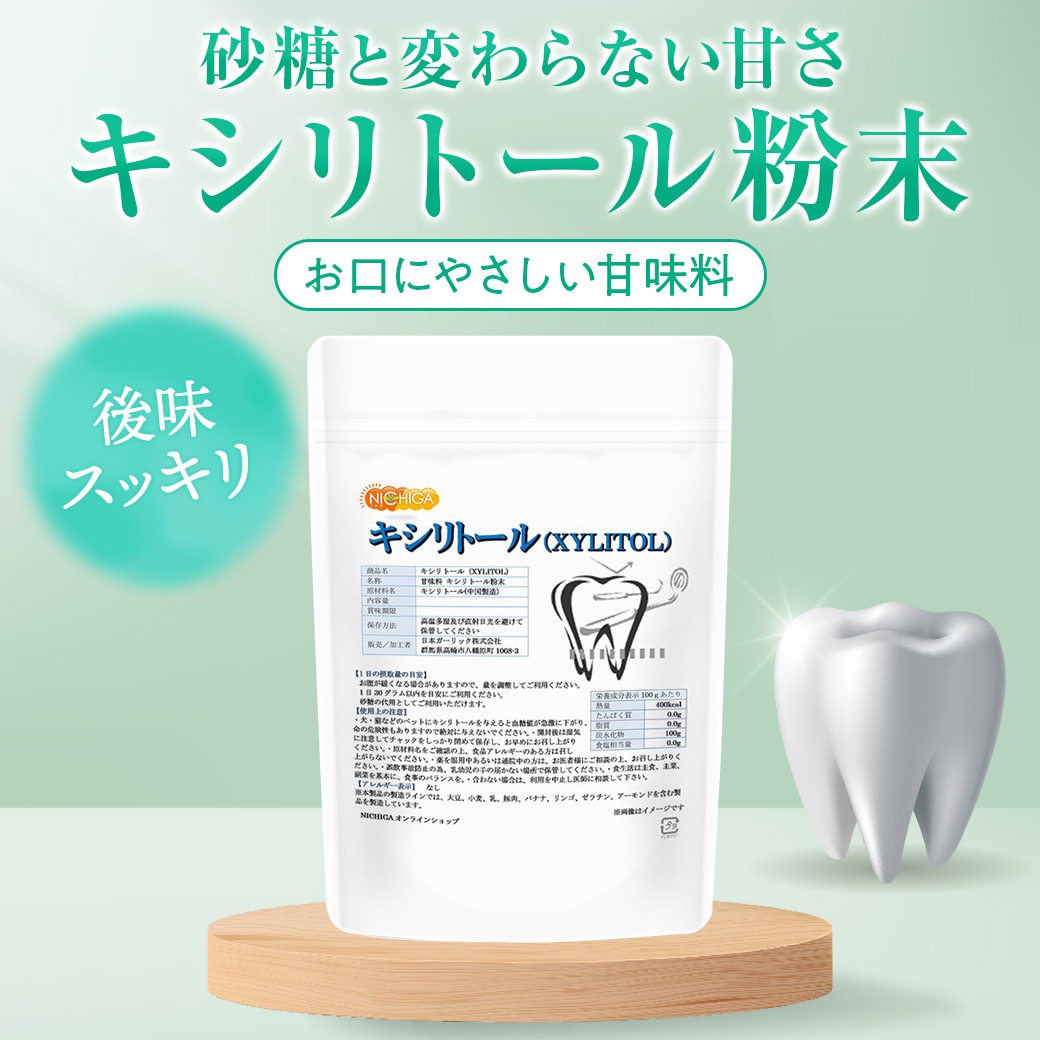 ������ȡ��� (XYLITOL) ʴ�� 700�� ŷ����̣�� ���ô��Τ����̣�� [02] NICHIGA(�˥���)