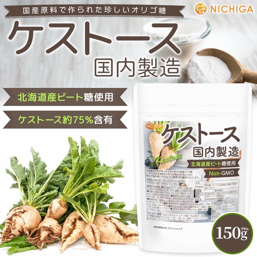 ケストース（国内製造） の販売 | 【NICHIGA（ニチガ）】 ☆エコ系洗剤 