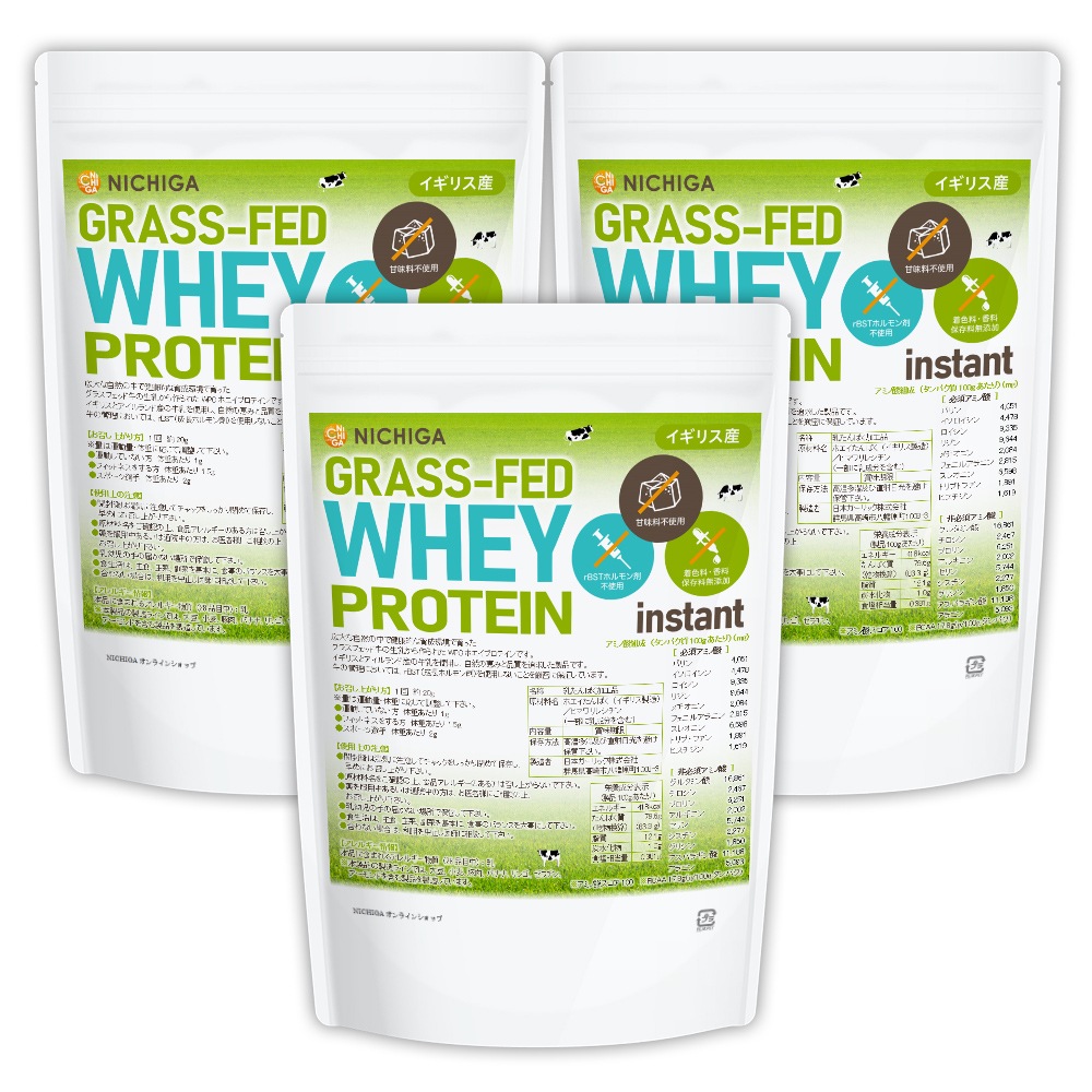 GRASS-FED WHEY PROTEIN instant�ʥ����ꥹ���� 1����3�� rBST�ۥ�����Ի��� ��̣���Ի��� �忧������������¸��̵ź�� WPC �����ηä� NICHIGA(�˥���) TKS