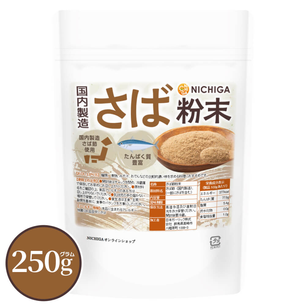 ����ʴ��(������¤) 250g ����Ѥ���˭�� ��¸���Ի��� �����Ի��� ̵�忧  [02] NICHIGA(�˥���)