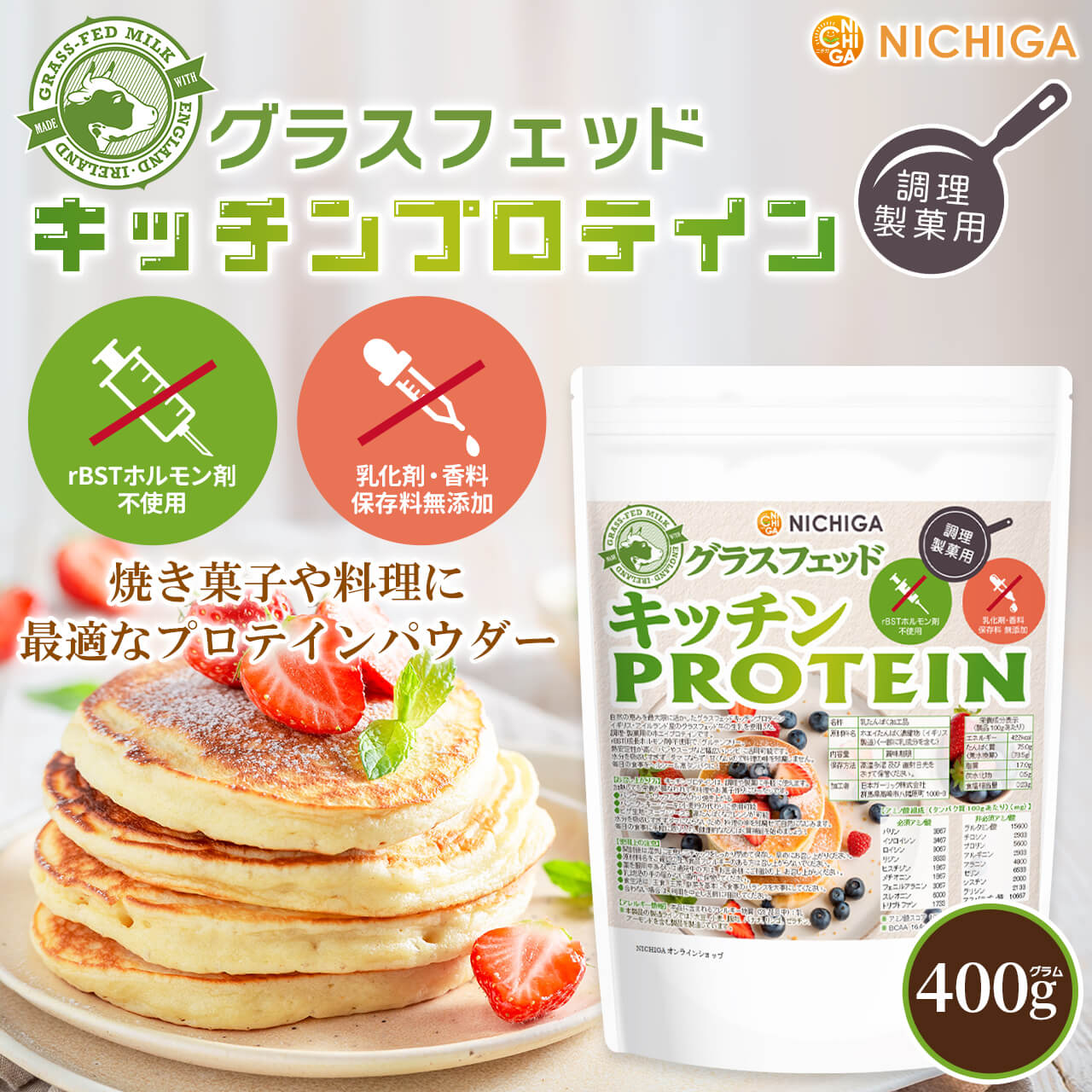 ���饹�ե��å� ���å���ץ��ƥ��� Ĵ�������� 400g �ڥ᡼��������̵���� rBST�ۥ�����Ի��� �����ޡ���������¸��̵ź�� [05] NICHIGA(�˥���)