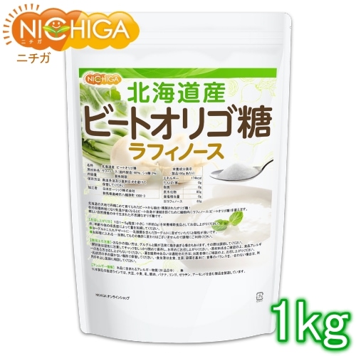 ビートオリゴ糖 の販売 | 【NICHIGA（ニチガ）】 ☆エコ系洗剤