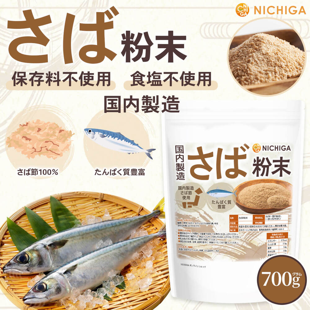 ����ʴ��(������¤) 700g �ڥ᡼��������̵���� ����Ѥ���˭�� ��¸���Ի��� �����Ի��� ̵�忧  [05] NICHIGA(�˥���)