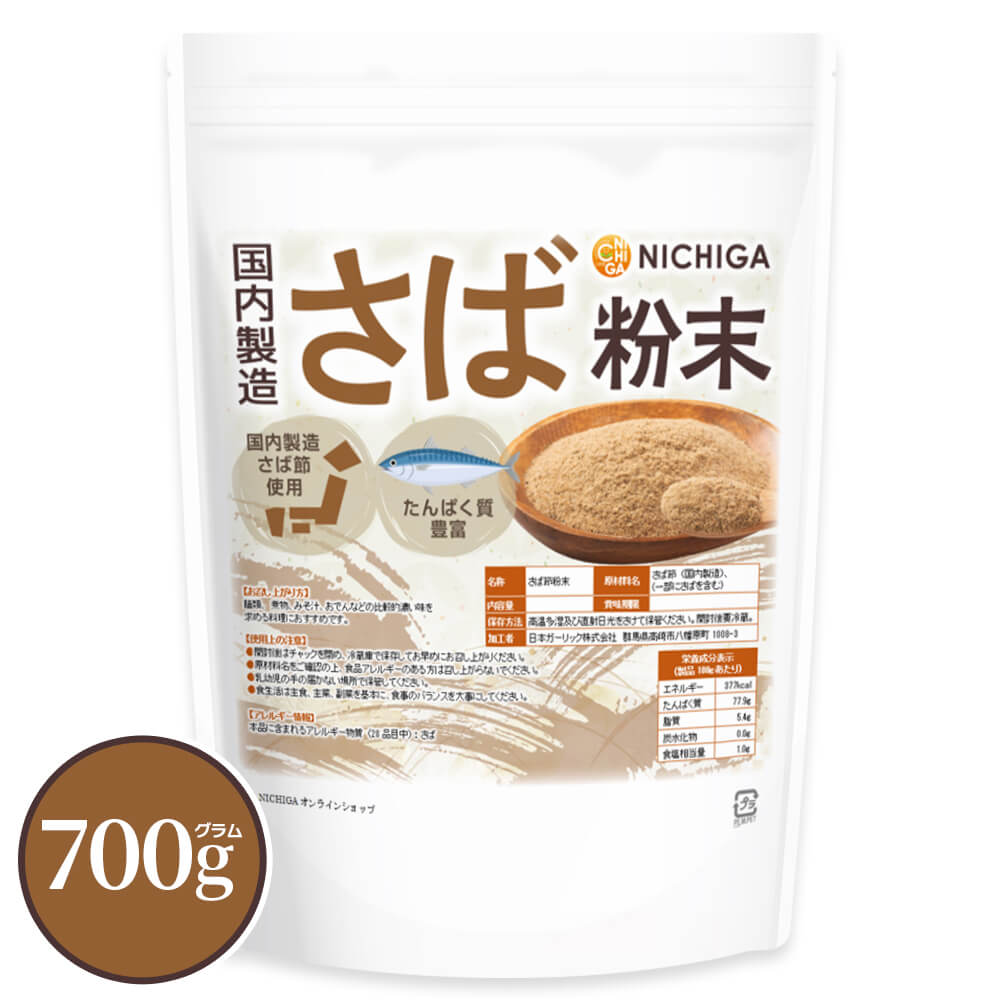 ����ʴ��(������¤) 700g ����Ѥ���˭�� ��¸���Ի��� �����Ի��� ̵�忧  [02] NICHIGA(�˥���)