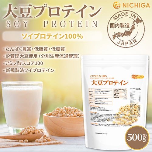 大豆プロテイン（国内製造） の販売 | 【NICHIGA（ニチガ）】 ☆エコ系