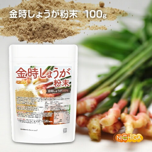 専用出品　農薬未使用　金時新生姜10kg 金時しょうが粉末 の販売 | 【NICHIGA（ニチガ）】 ☆エコ系洗剤