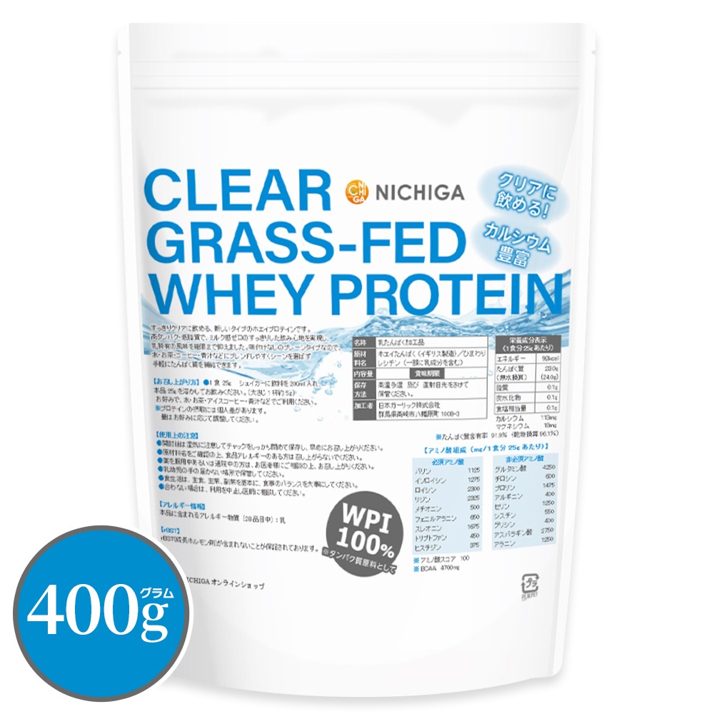 ���ꥢ ���饹�ե��å� �ۥ����ץ��ƥ��� WPI 400g �ڥ᡼��������̵���� CLEAR GRASS-FED WHEY �⥿��ѥ� ���� [05] NICHIGA(�˥���)